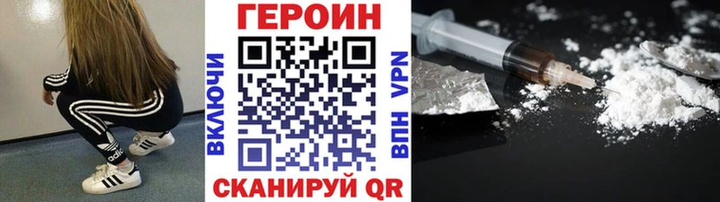 ГЕРОИН герыч  Сясьстрой 