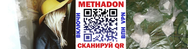 МЕТАДОН methadone  Сясьстрой 